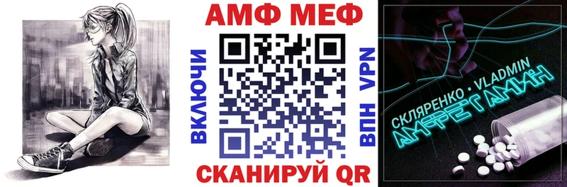 Amphetamine Premium Сибай