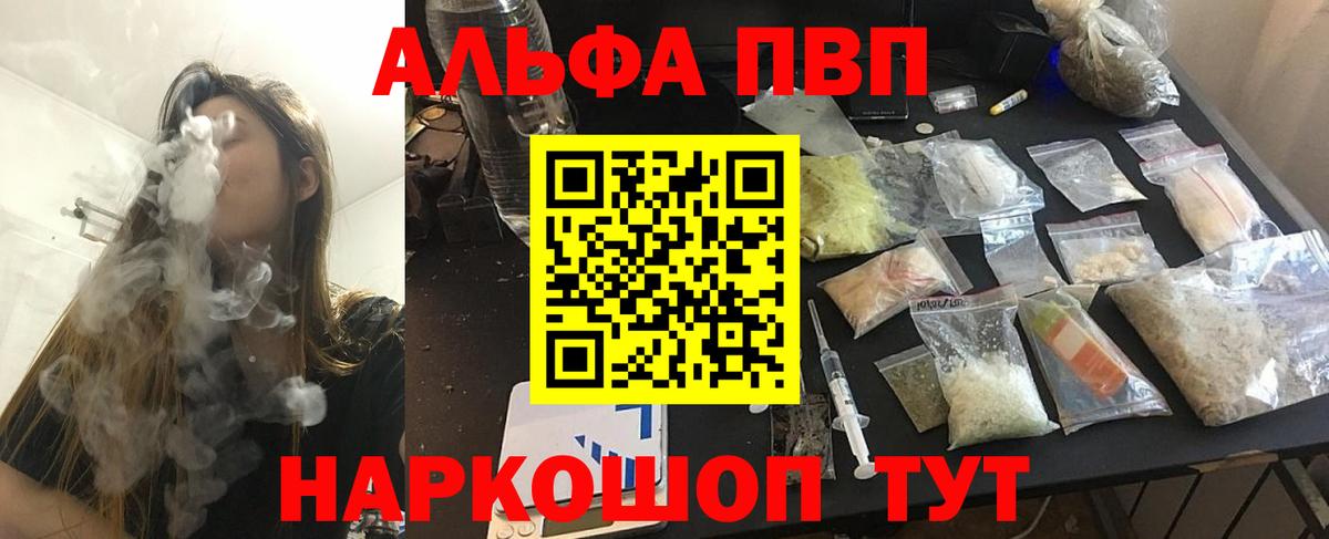 Alpha PVP Соль  Alfa_PVP  Вход с VPN  Сибай  Alfa_PVP крисы CK  Alpha-PVP СК КРИС 