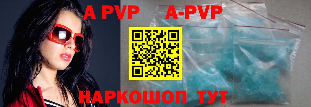 APVP крисы CK Сибай