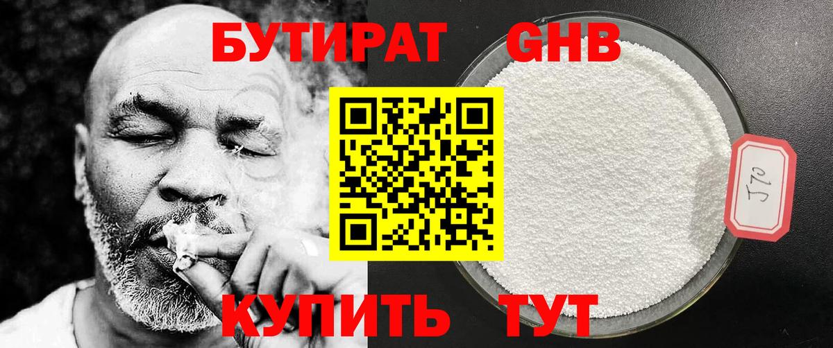 Бутират оксана  БУТИРАТ  Сибай  Вход с VPN 