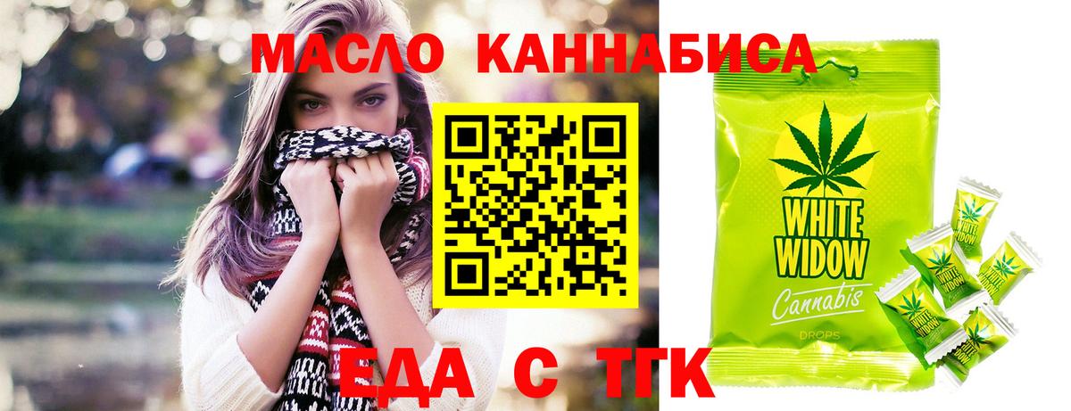 Печенье с ТГК марихуана Сибай
