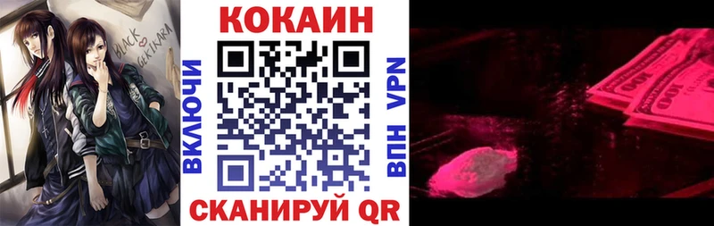 Cocaine FishScale  где найти наркотики  Сибай 