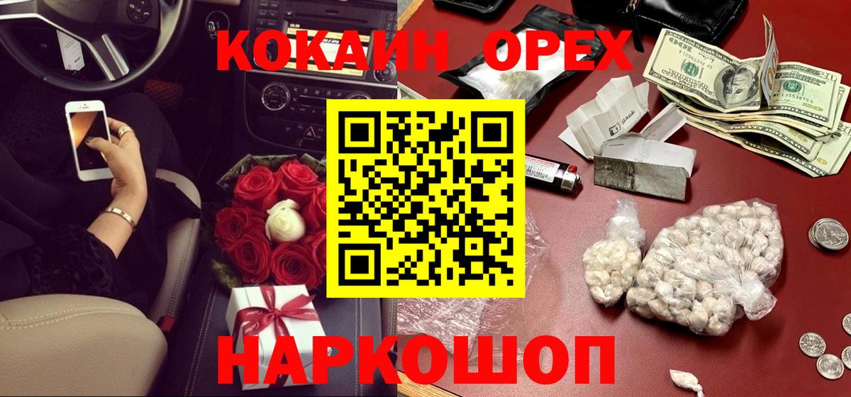 COCAIN 99% Сибай