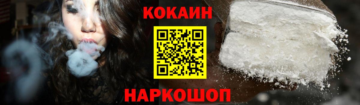 Сибай  COCAIN VHQ  Вход с VPN  COCAIN Перу 