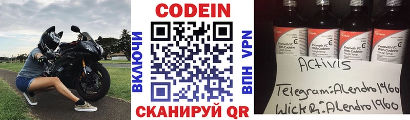 Кодеин напиток Lean (лин)  маркетплейс формула  Сибай 