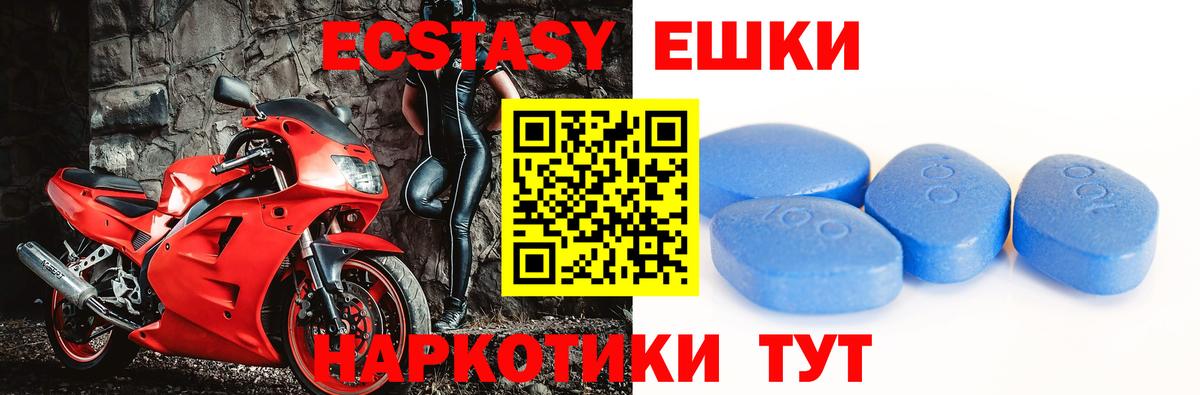 Экстази Дубай  ЭКСТАЗИ  Экстази XTC  Сибай  Вход с VPN 