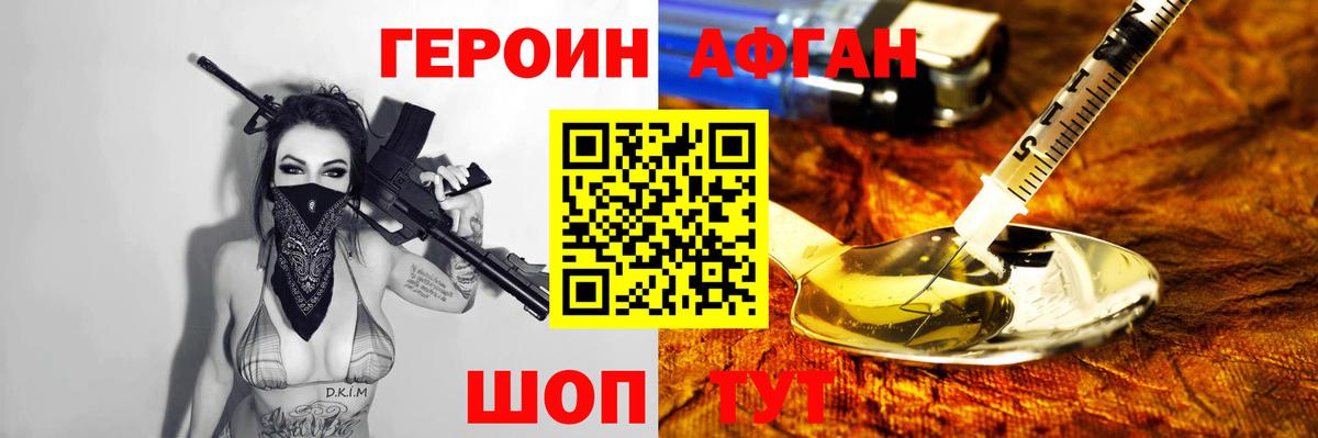 Сибай  Героин VHQ  Вход с VPN 