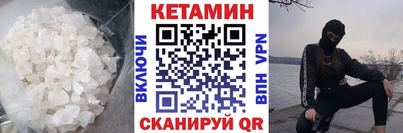 Кетамин ketamine  как найти   Сибай 