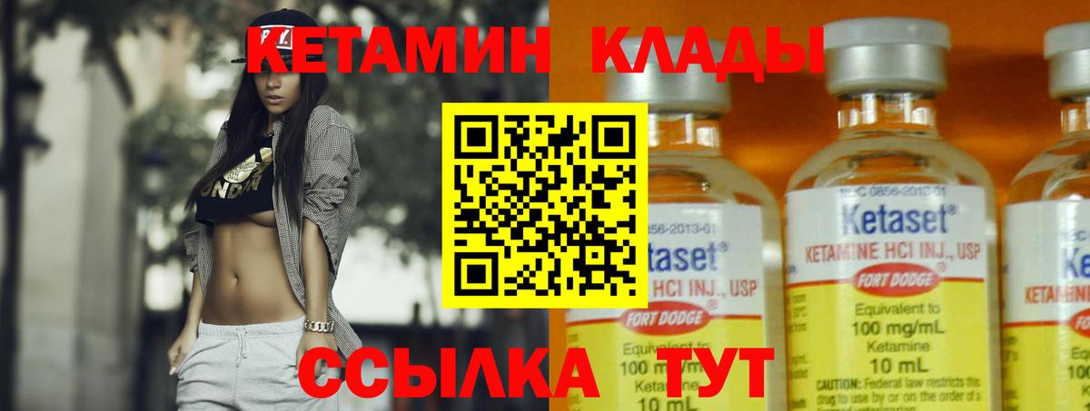 Кетамин VHQ Сибай