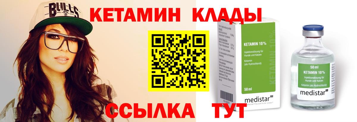 hydra ТОР  КЕТАМИН VHQ  Сибай  Вход с VPN  Кетамин VHQ 