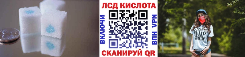 ЛСД экстази кислота  Сибай 