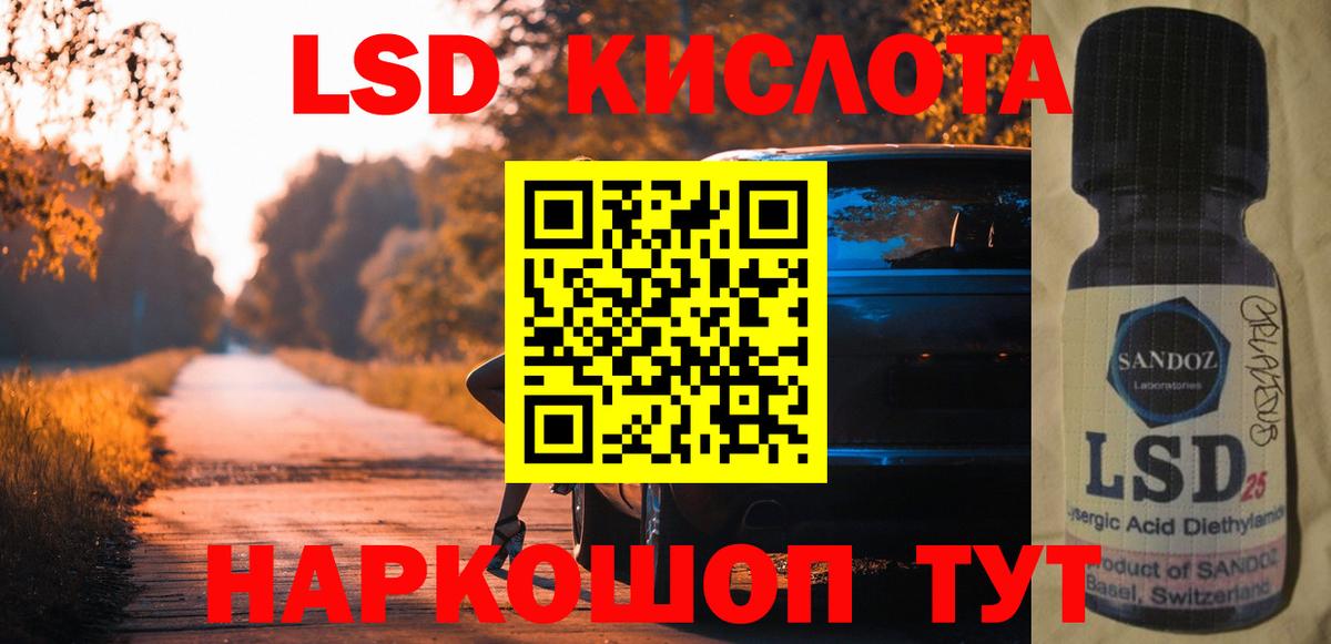 Лсд 25 экстази ecstasy Сибай
