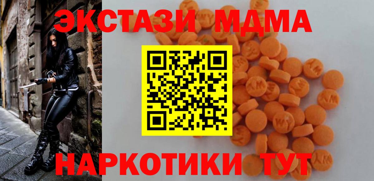 МДМА crystal Сибай