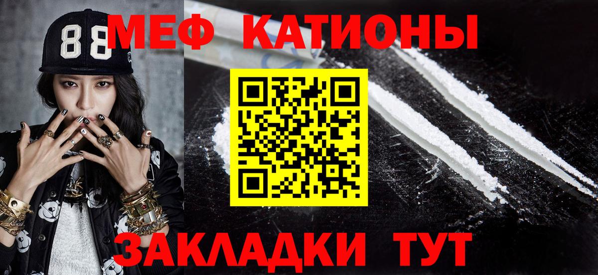 МЕФ  Вход с VPN  Сибай  Меф мяу мяу  Мефедрон кристаллы 
