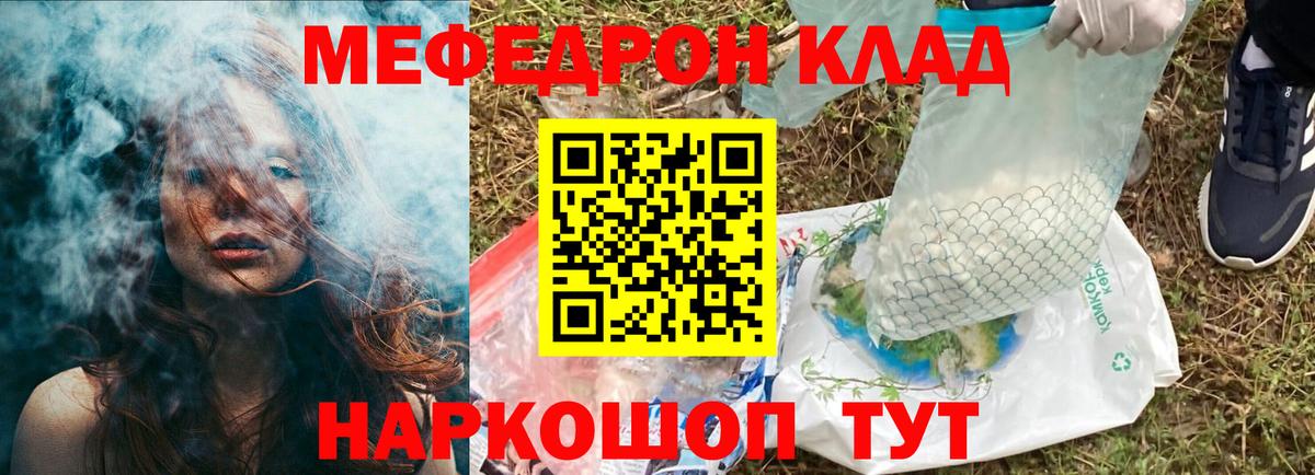 Меф мяу мяу кристаллы Сибай