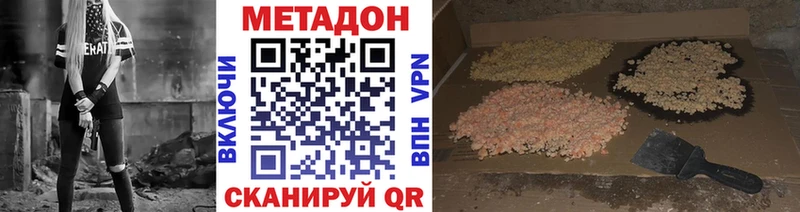 купить наркотики сайты  Сибай  Метадон VHQ 