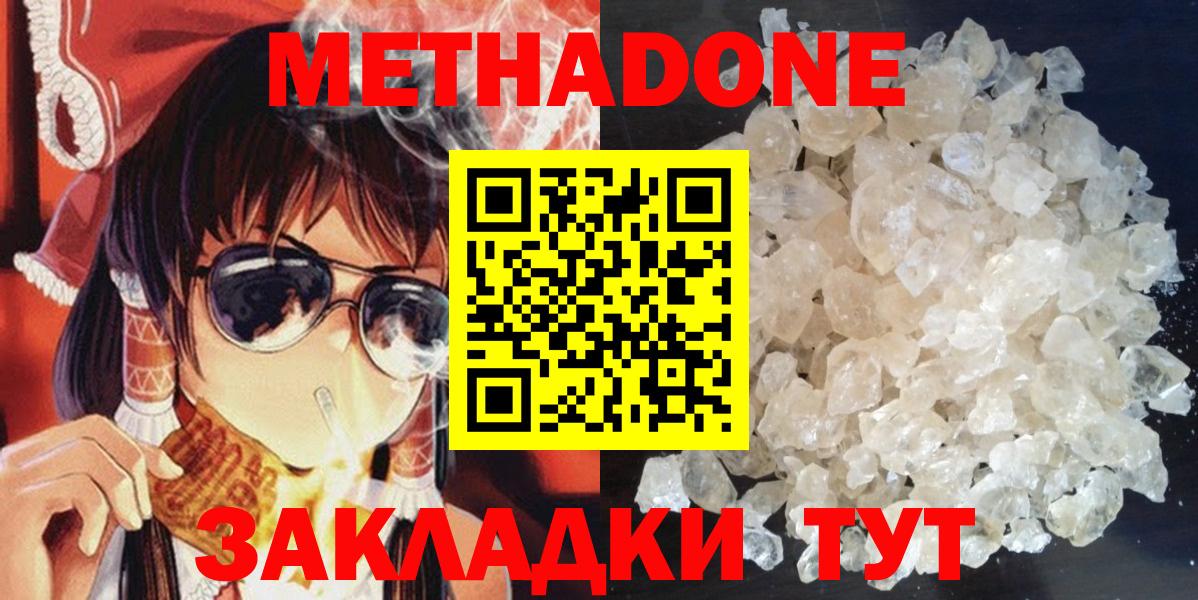 Метадон VHQ Сибай