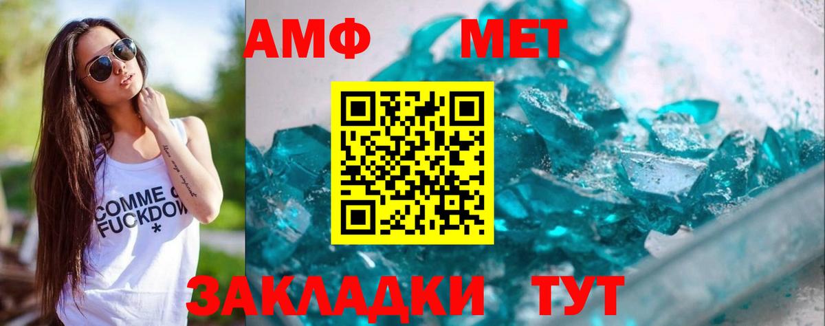 Сибай  Метамфетамин кристалл  Вход с VPN 