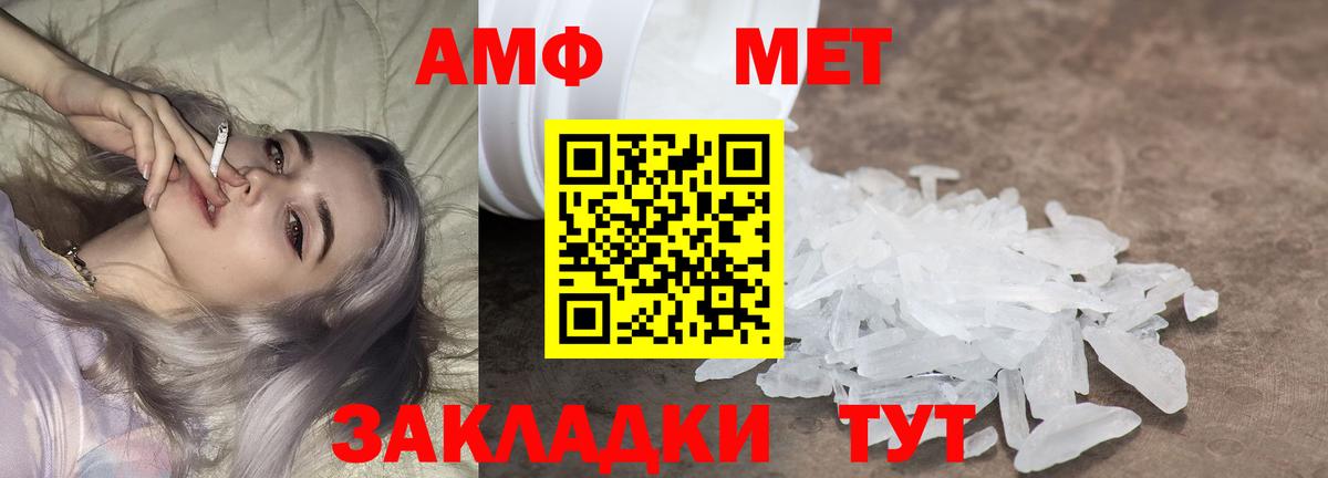 Первитин кристалл Сибай
