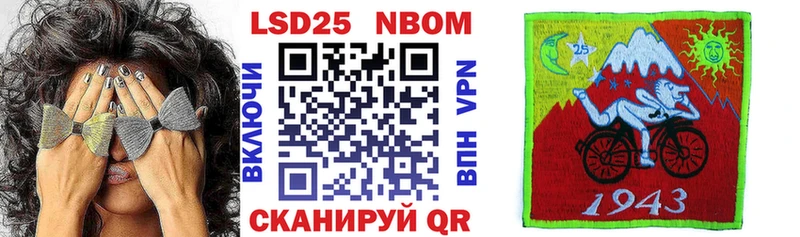 Марки NBOMe 1,5мг  Сибай 