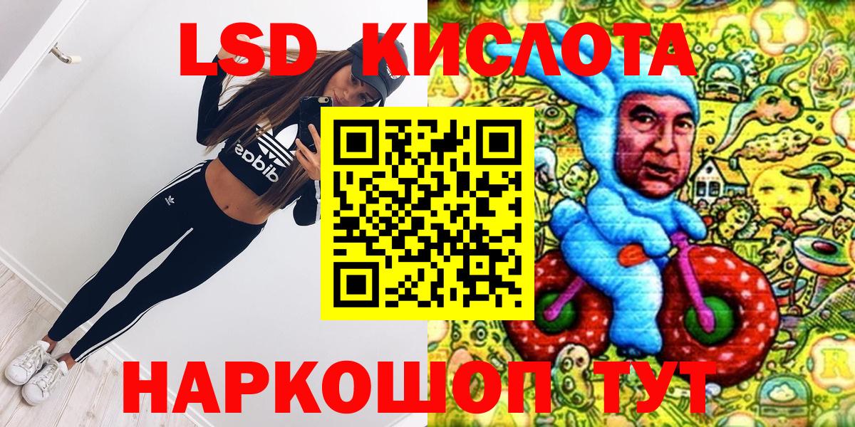 Наркотические марки 1500мкг Сибай